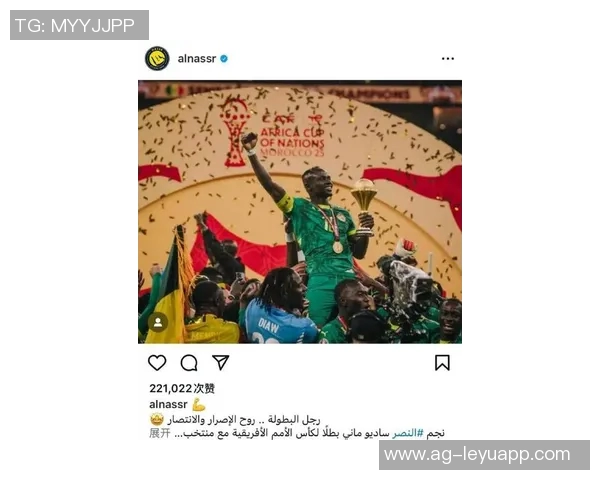 塞内加尔队长马内庆祝夺冠与队友合影感恩支持者的温暖瞬间