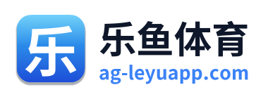 乐鱼体育 Logo